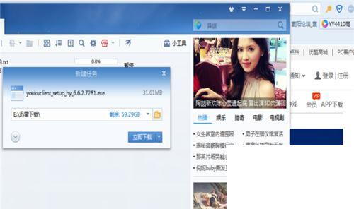 优酷去广告清爽极速版_优酷去广告pc