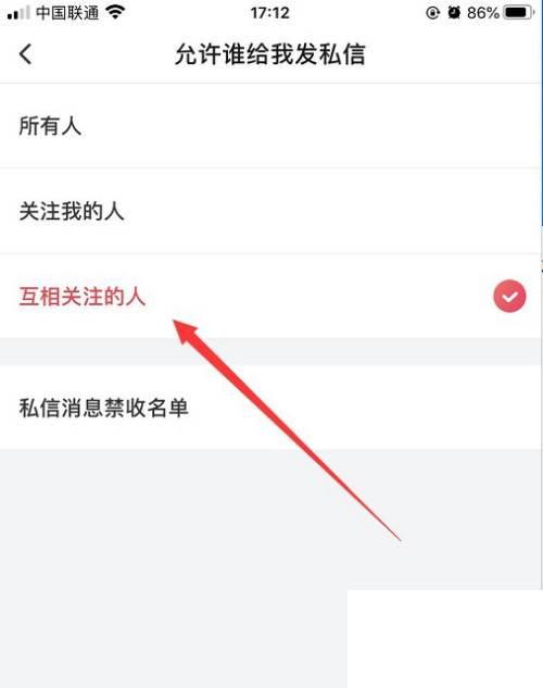 搜狐视频怎么不让陌生人给自己发私信