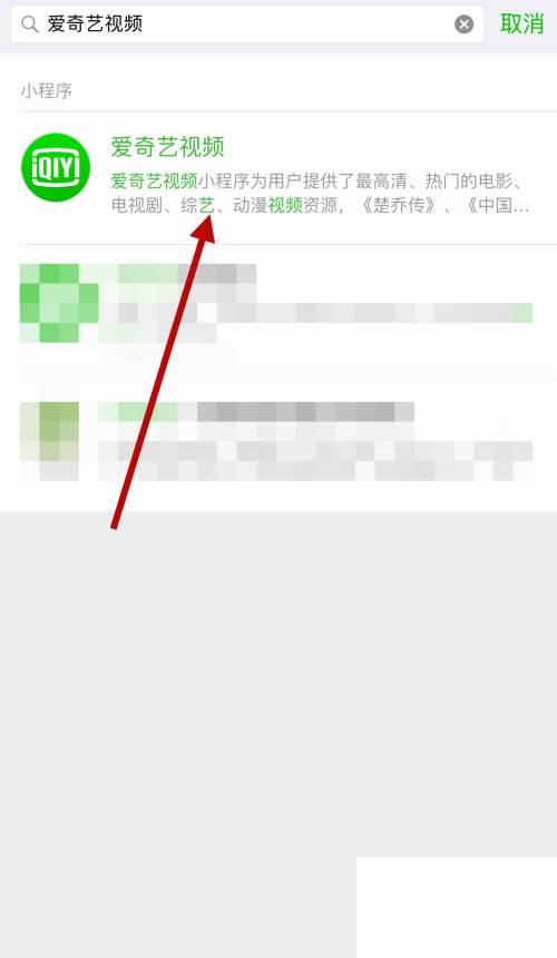 爱奇艺下载旧版_微信如何看爱奇艺视频(不用下载爱奇艺客户端)