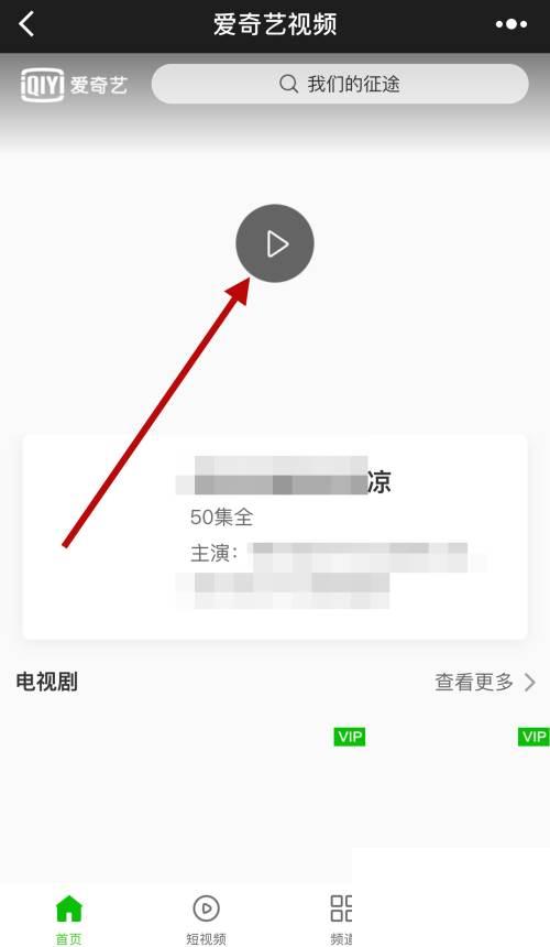 爱奇艺下载旧版_微信如何看爱奇艺视频(不用下载爱奇艺客户端)
