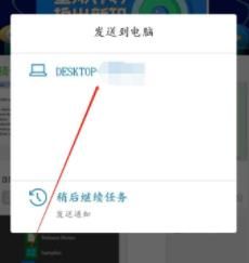 手机版edge浏览器如何在pc上继续使用功能？操作方法分享[多图]