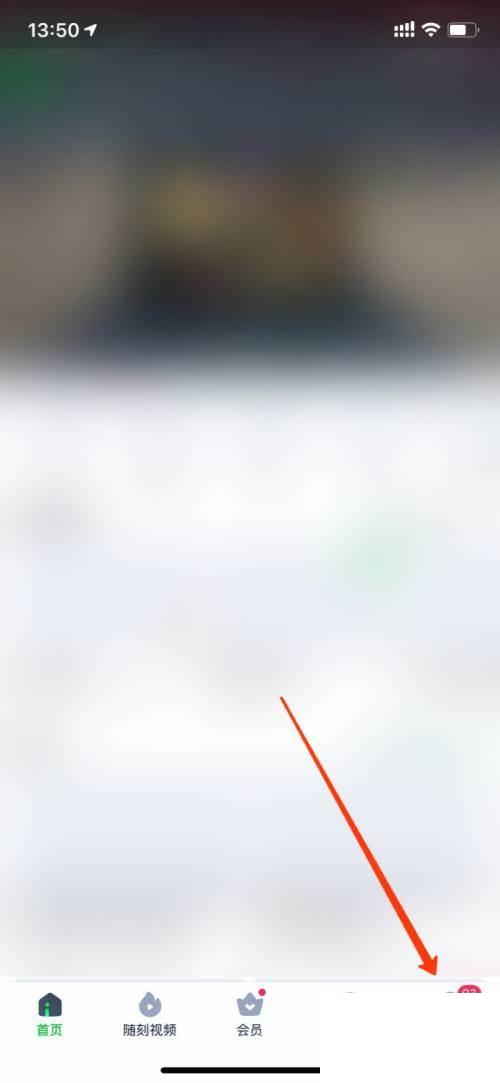 爱奇艺怎么切换地区