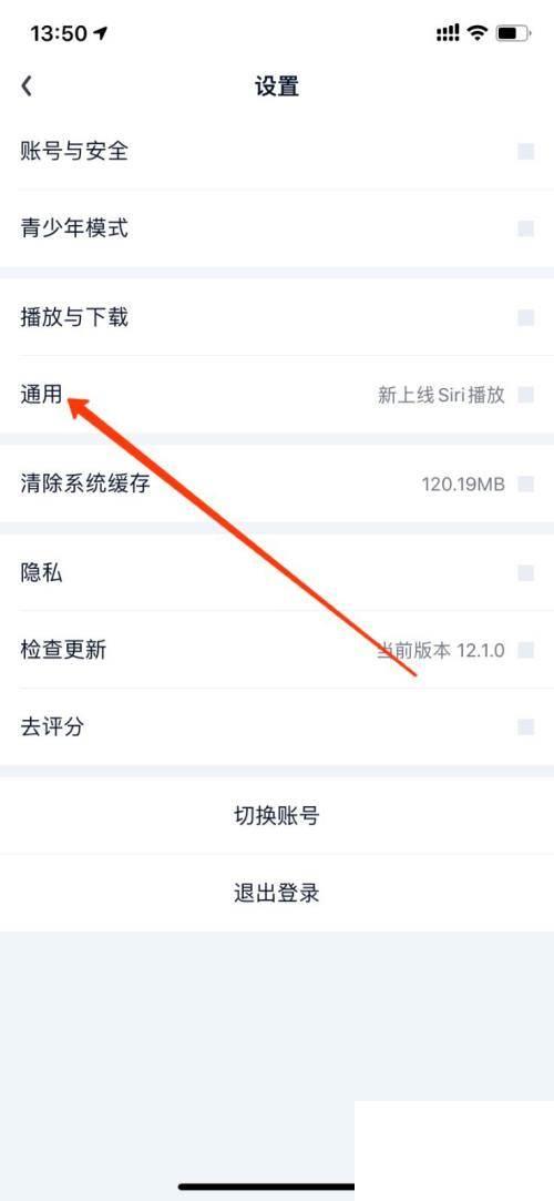 爱奇艺怎么切换地区
