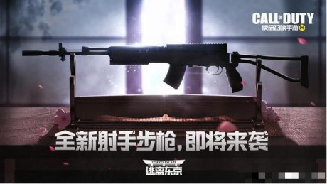 使命召唤手游s5赛季是哪把枪 使命召唤s5赛季更新