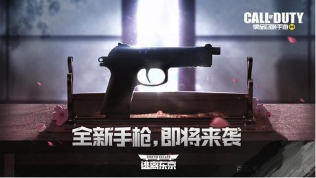 使命召唤手游s5赛季是哪把枪 使命召唤s5赛季更新