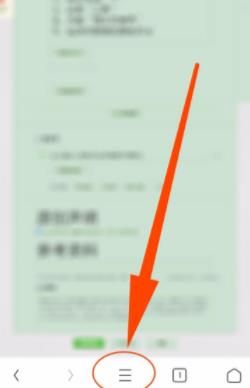 uc浏览器如何更改网页背景颜色？uc浏览器更改网页背景颜色的方法