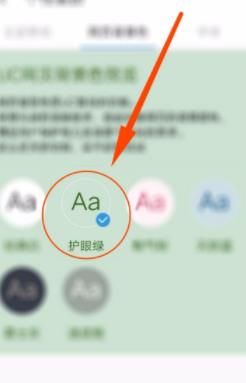 uc浏览器如何更改网页背景颜色？uc浏览器更改网页背景颜色的方法