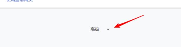 谷歌浏览器安装扩展插件时提示恶意程序怎么办？怎么解决[多图]