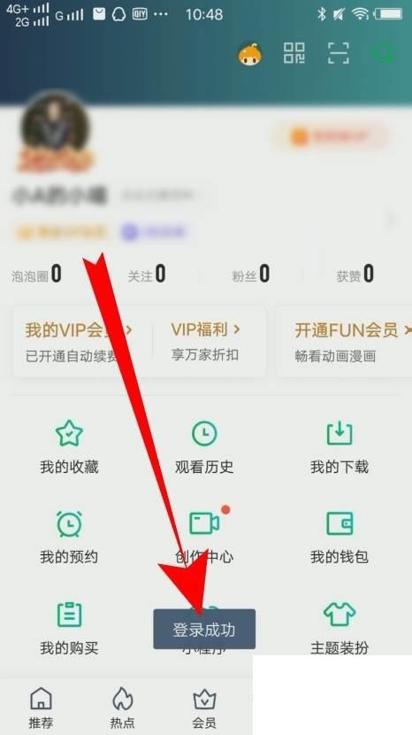 爱奇艺哪个旧版本好_爱奇艺怎么用账号密码登录
