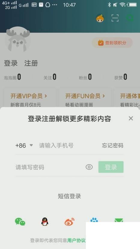 爱奇艺哪个旧版本好_爱奇艺怎么用账号密码登录