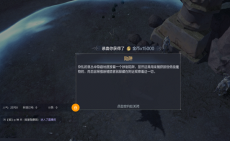 全民奇迹2卡特鲁废墟探索奇遇任务怎么完成 全民