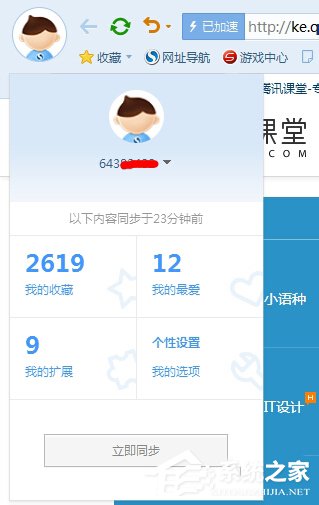 搜狗浏览器怎么样 搜狗浏览器好不好用