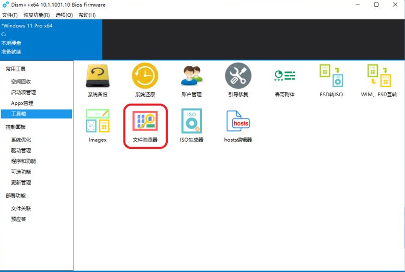 Win11系统如何安装简体中文包？
