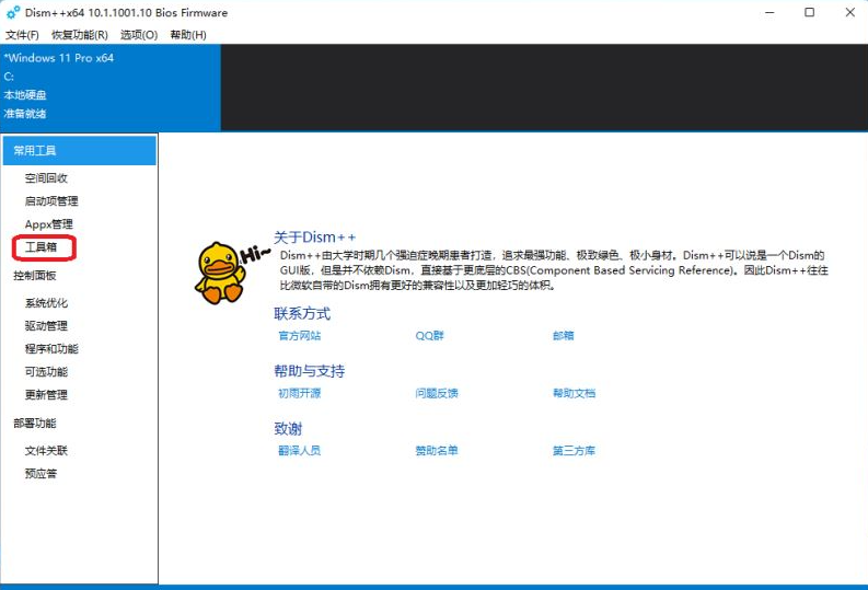 Win11系统如何安装简体中文包？