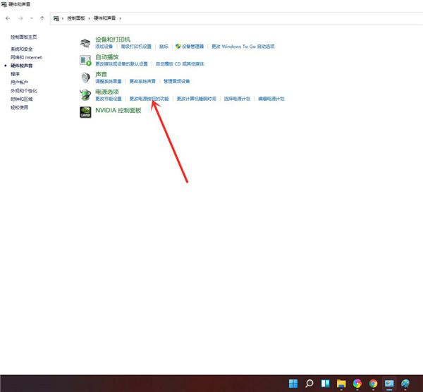 如何解决Win11系统没有休眠选项？