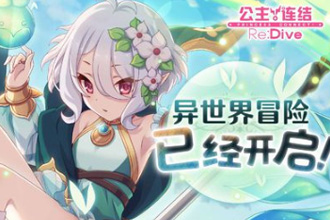 公主连结公会战哪些角色一定要四星 公会战四星角色推荐