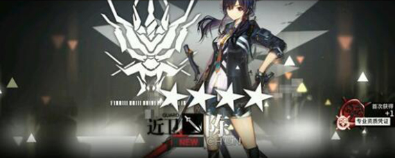 明日方舟陈警官获得方法 明日方舟陈sir怎么得