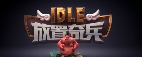 放置奇兵升星公式是什么 放置奇兵升星公式大全