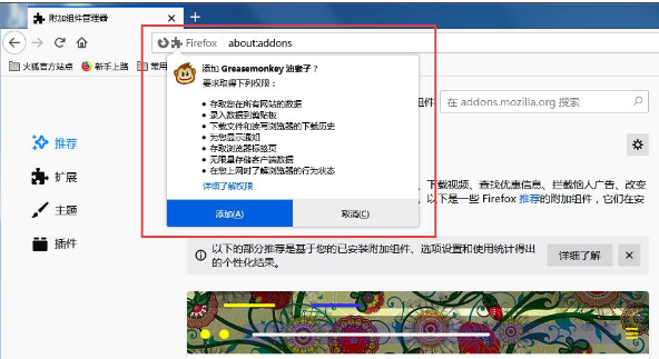 火狐浏览器如何手动安装插件 火狐浏览器插件的安装方法