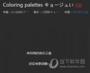 网易云音乐云盘歌词怎么添加 这个技巧要掌握