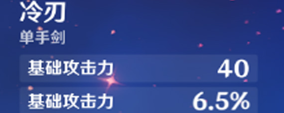 原神行秋武器怎么选择 原神行秋武器与圣遗物选择搭配攻略