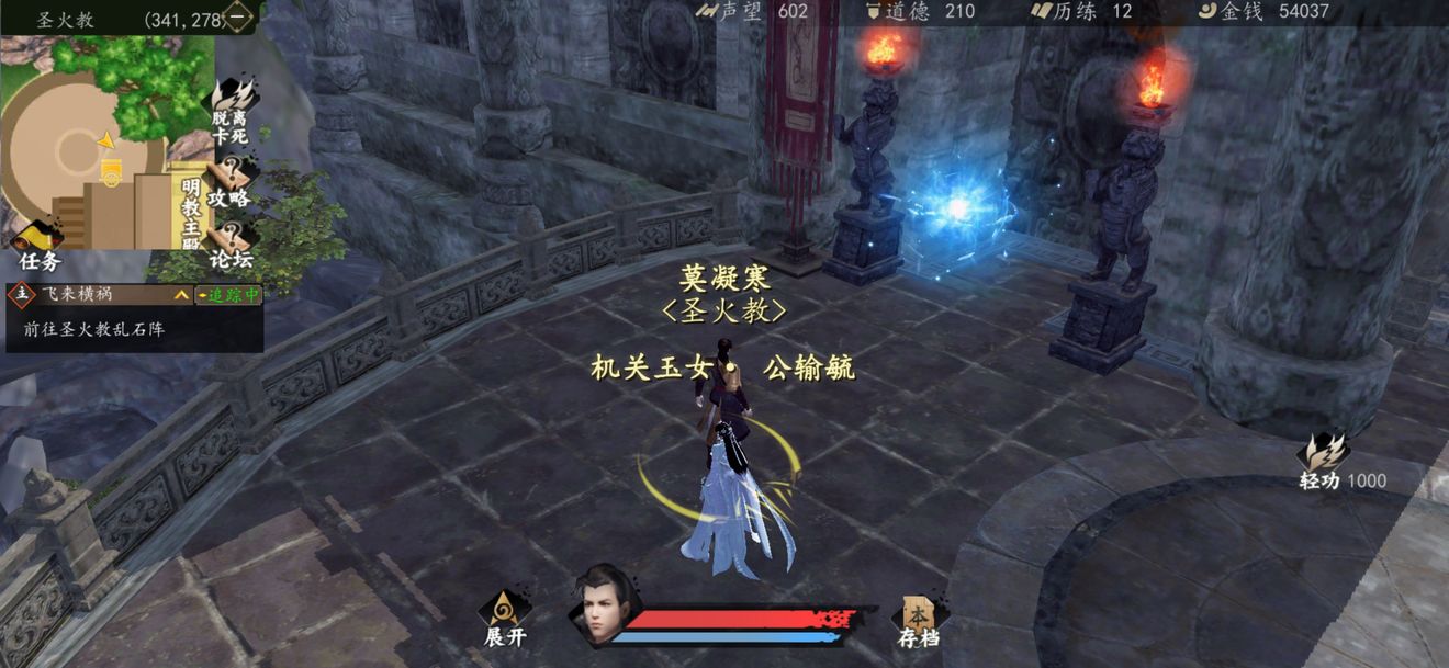 下一站江湖天地大挪移怎么获得 下一站江湖天地大挪移获得方法