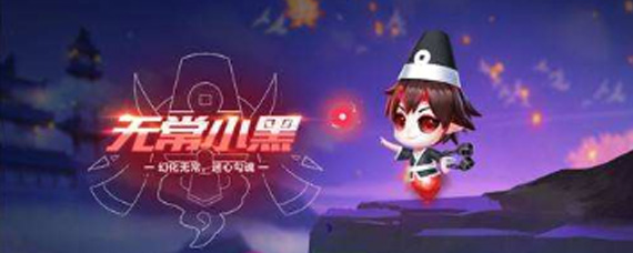 QQ飞车手游无常小黑要多少钱 无常小黑氪金价格计算