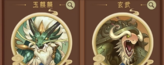 千秋辞神兽有什么用 神兽详细介绍