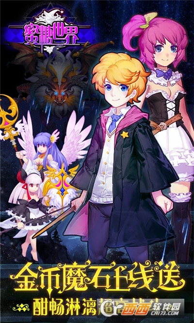 糖蜜世界畅爽升级版