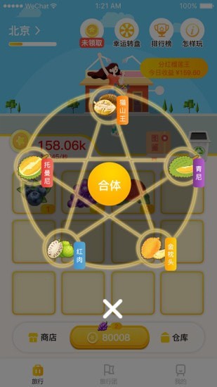 果果游世界红包版