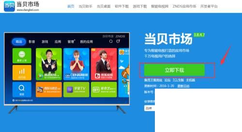 小米电视怎么安装PPTV