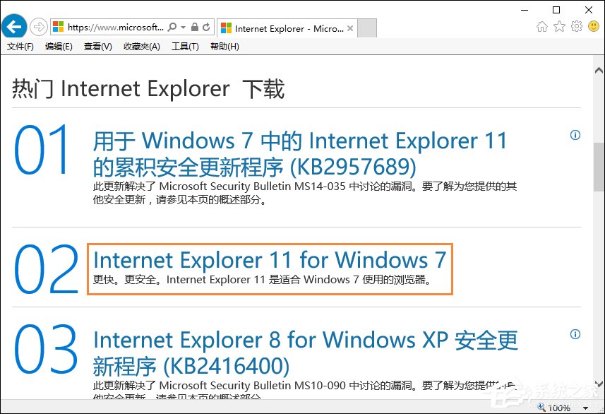 如何升级IE浏览器？电脑IE浏览器怎么升级？