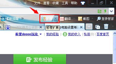 360浏览器设置自动提醒天气的技巧