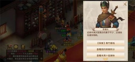 问道手游探案青竹客栈白跑堂在哪 问道手游探案青