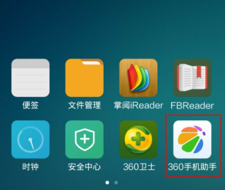 1,首先,點擊桌面圖標打開360手機助手.手機360手機助手掃一掃在哪裡?