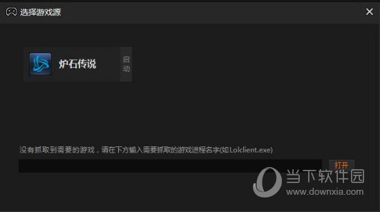 斗鱼直播伴侣怎么直播?斗鱼直播伴侣游戏直播教程