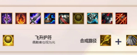 云顶之弈金铲子能合成什么 云顶之弈最新金铲子合成列表一览