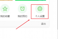 爱奇艺怎么实名认证 看完你就学会了