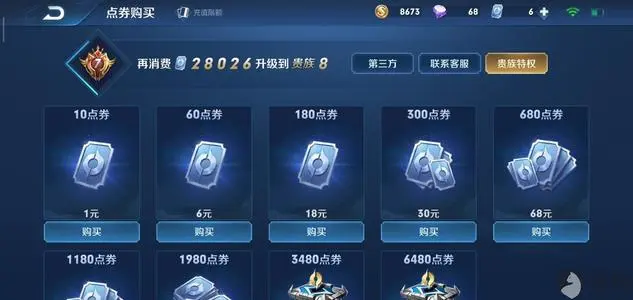 腾讯充值中心怎么删除交易记录  腾讯充值中心删除交易记录流程