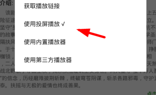 鲸影视如何投屏 鲸影视app投屏方法介绍