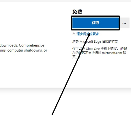 如何给edge添加idm扩展程序？给edge添加idm扩展程序的方法[多图]