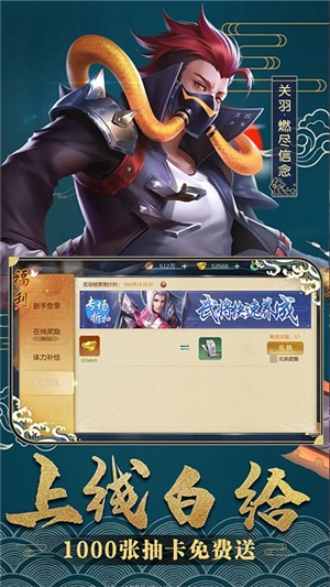 斗将内购版