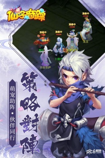 仙子奇踪
