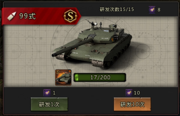 迷你装甲内购