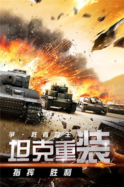 迷你装甲内购