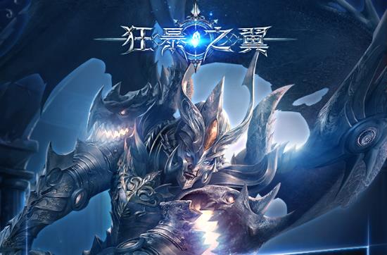 狂暴之翼真正