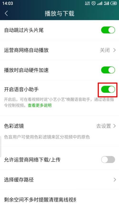 最近爱奇艺比较火的几部电视剧_爱奇艺如何关闭语音小助手