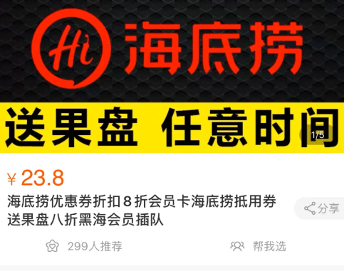 海底捞app预约了是不是就不用排队了?海底捞app排号如果过号了怎么办?