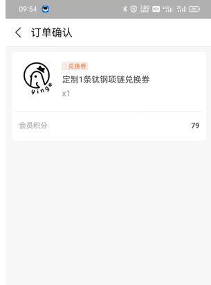 支付宝积分怎么兑换项链?支付宝积分兑换的东西在哪里找订单?