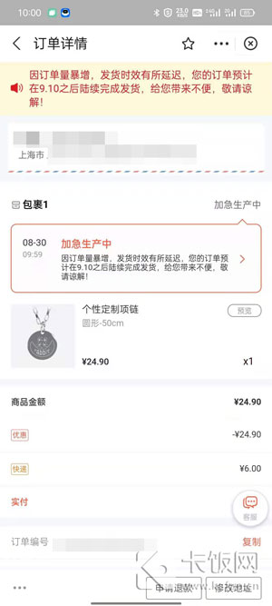 支付宝积分怎么兑换项链?支付宝积分兑换的东西在哪里找订单?